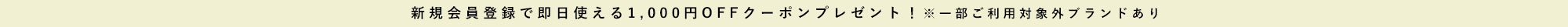 新規メンバー会員