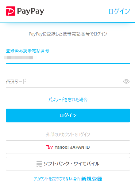 PayPay 