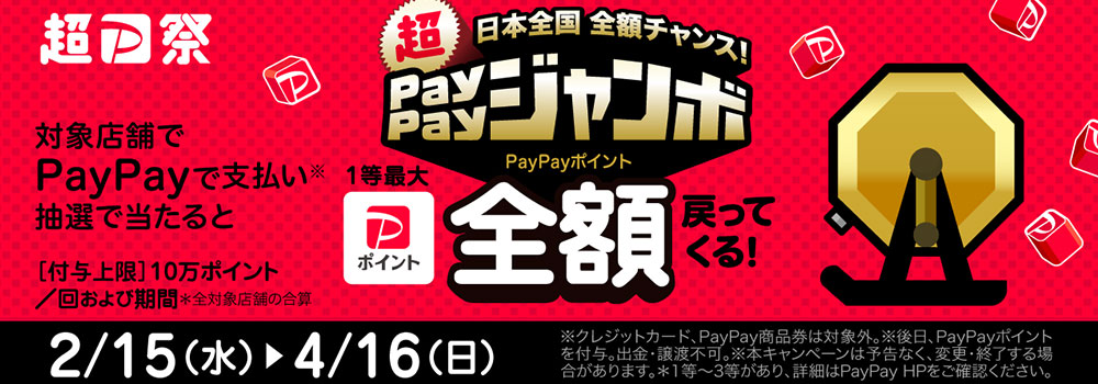 350_pay.jpg