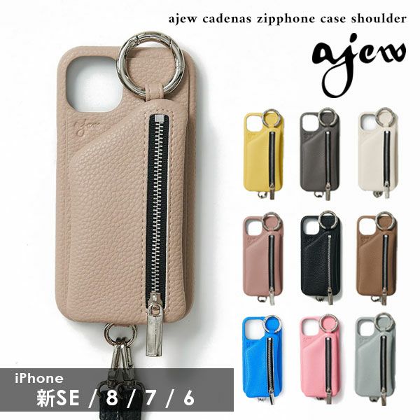 ajew エジュー ajew cadenas zipphone case shoulder 【iPhone 新SE/8/7/6対応】 ac2019007
