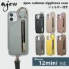 【iPhone12mini対応】エジューajewcadenaszipphonecaseshoulder一部9月中旬予約iPhone12miniiphoneケースストラップひも付きICカードac201900712miniギフト定番