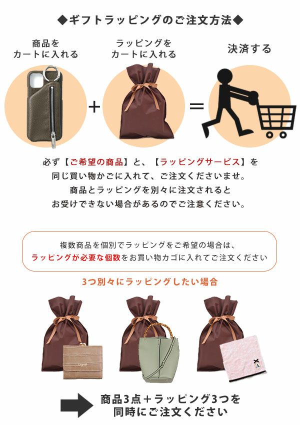 即納】 ギフトラッピングサービス wrapping | DOUBLE HEART