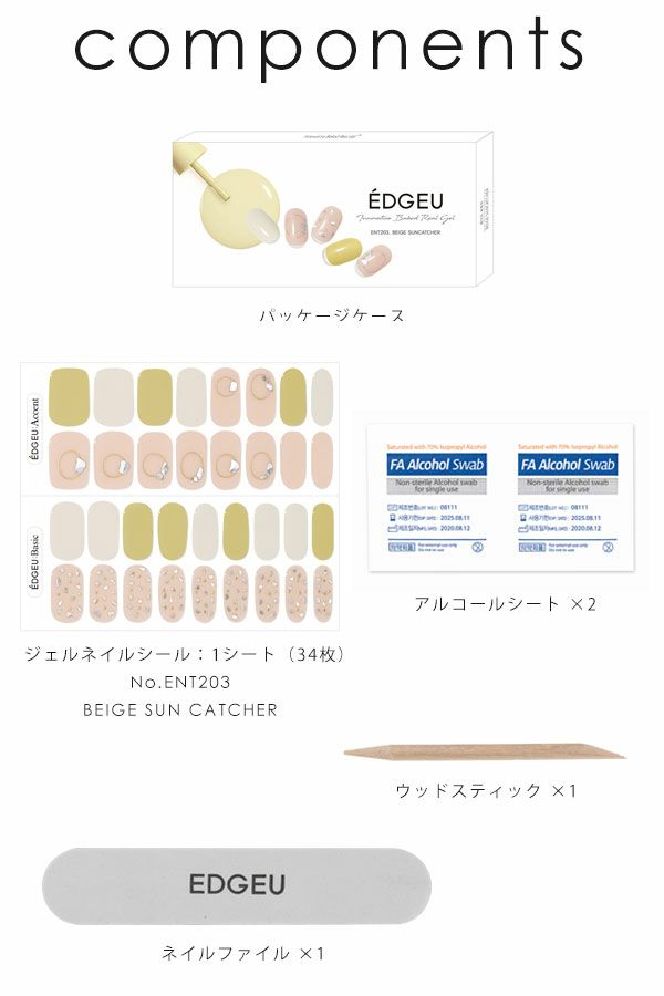 EDGEU エッジユー ベージュ サンキャッチャー BEIGE SUN CATCHER ent203