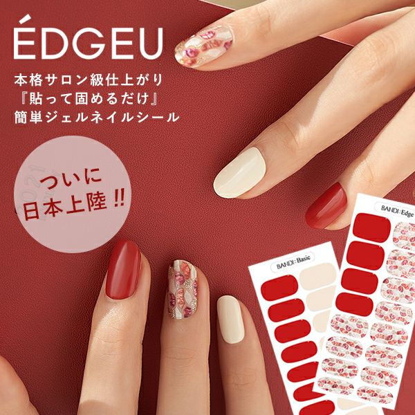 EDGEU エッジユー RUBY RED SHELL ent505 | DOUBLE HEART(ダブルハート