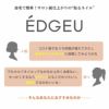  EDGEU エッジユー ルビー レッドシェル RUBY RED SHELL ent505