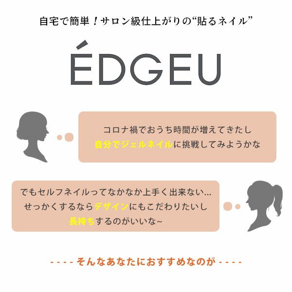 EDGEU エッジユー ヤミー スマイル YUMMY SMILE ent602