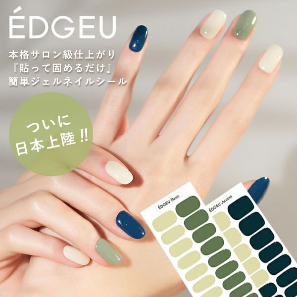  EDGEU エッジユー フォレスト グリーン FOREST GREEN end707