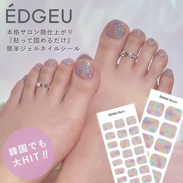 EDGEU エッジユー レインボー コットン キャンディー RAINBOW COTTON CANDY epa114