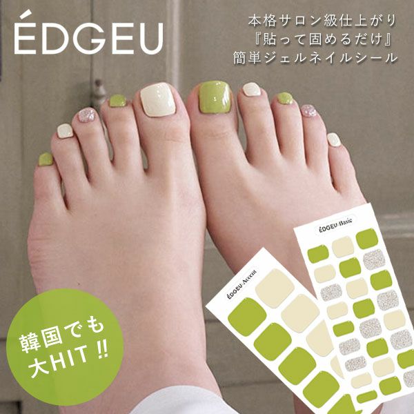 EDGEU エッジユー ヘイミッシュ オリーブ HEIMISH OLIVE epg709