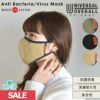 UNIVERSAL OVERALL ユニバーサルオーバーオール Anti Bacteria/Virus Mask uomk-21001
