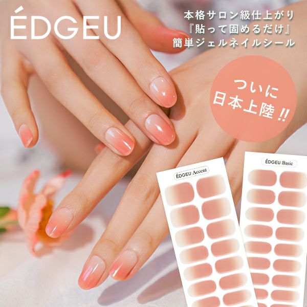 EDGEU エッジユー ピーチ シロップ ピンク ブルーム PEACH SYRUP PINK BLOOM end115