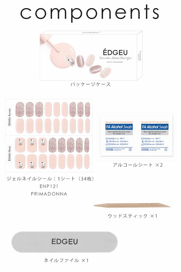 EDGEU エッジユー プリマドンナ PRIMADONNA enp121