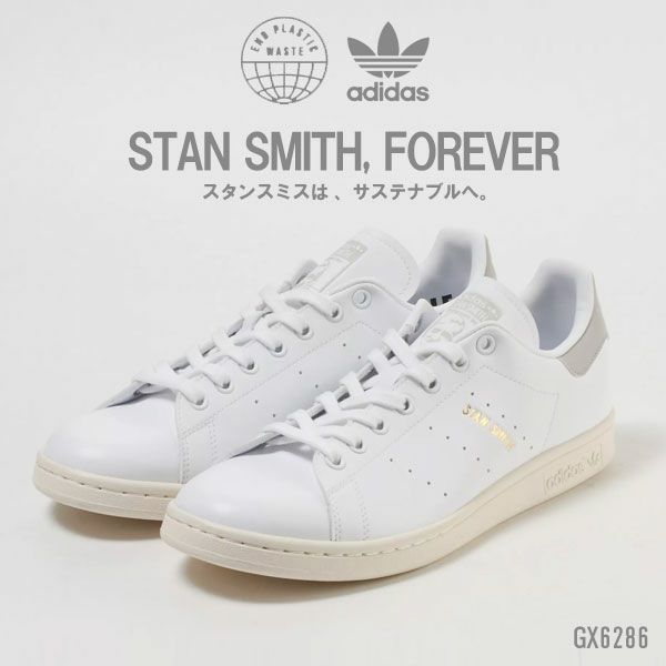 adidas originals アディダスオリジナルス STAN SMITH gx6286