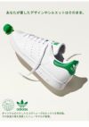 adidas originals アディダスオリジナルス STAN SMITH gx6286