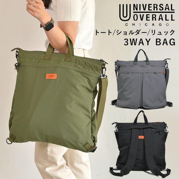 UNIVERSAL OVERALL ユニバーサルオーバーオール ワタヘルメットバッグ uvo-108