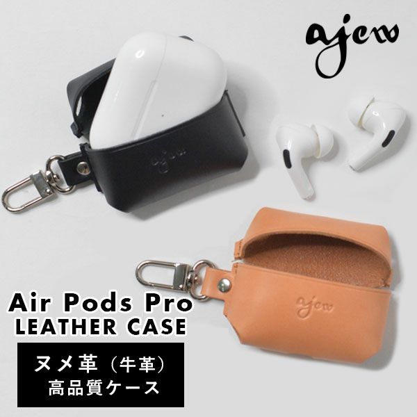ajew エジュー air pods Pro leather case ap2021002