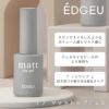 EDGEU エッジユー ショップ ケア マット トップ ジェル EDGEU SHOP CARE MATTO TOP GEL ct02