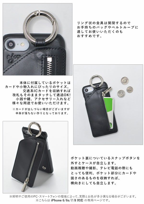 ajew エジュー leather ajew cadena zipphone case【iPhone 新SE/8/7/6