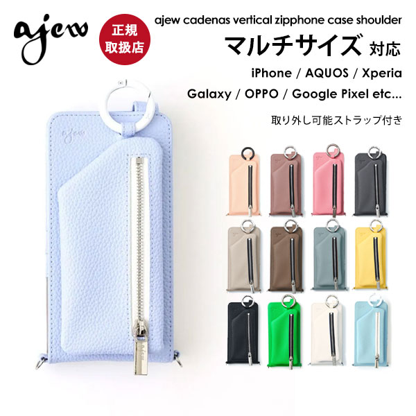 即納】 【多機種対応】 エジュー ajew cadenas vertical zipphone case 