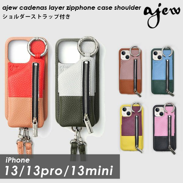 ajew エジュー ajew cadenas layer zipphone case shoulder【iPhone13シリーズ対応】 ac202000313