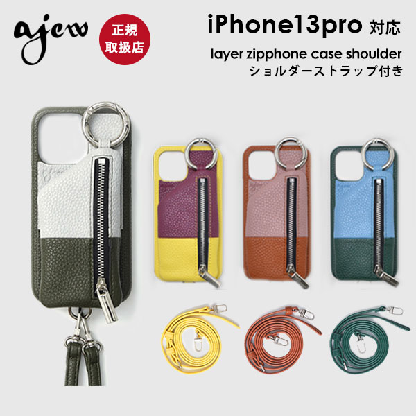 familiar ajew カラビナ ショルダーストラップ つよかっ