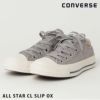 CONVERSE コンバース ALL STAR CL SLIP OX 31305851
