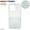 merry jenny メリージェニー 【13Pro】ぷかぷかうさぎiPhone case 282211002101