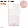 merry jenny メリージェニー 【13】ぷかぷかうさぎiPhone case 282211002001