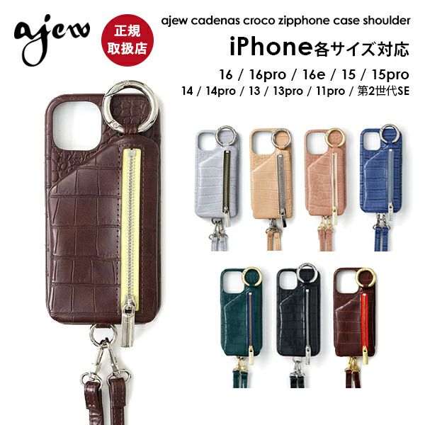 【即納】【iPhone対応】エジューajewcadenascrocozipphonecaseshoulderiPhone15iPhone14ac2022001ギフト