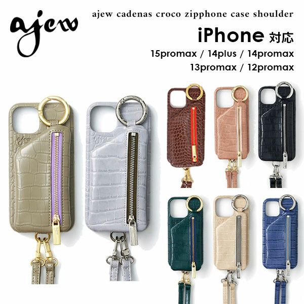 【限定P10倍】【即納】【promax/plus対応】エジューajewcadenascrocozipphonecaseshoulderiPhoneケーススマホケースac2022001maxギフト