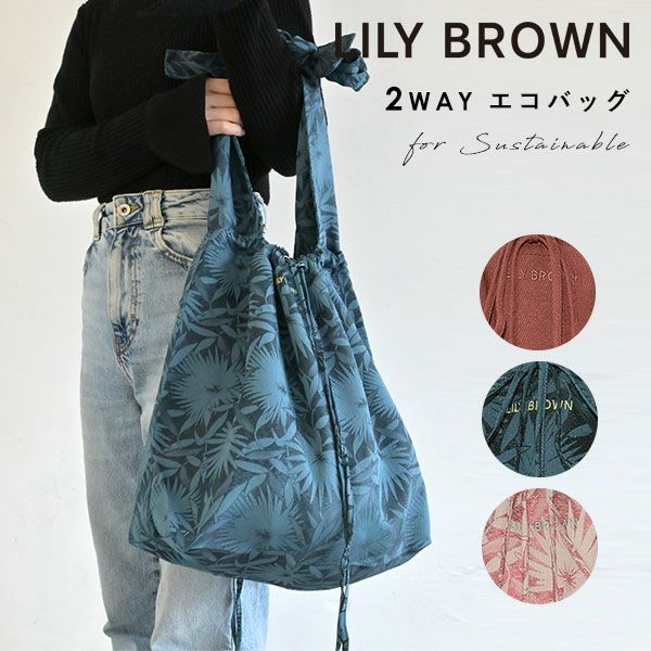 LILY BROWN リリーブラウン LILY BROWNエコバッグ lwgb229999