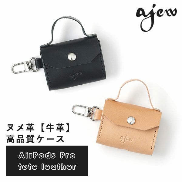 《即納》エジューajew通販airpodsPrototeleatherアクセサリーairpodsproケースエアポッズプロケースairpodsカバーairpodsケース第3世代アップルレザー牛革本革イヤホンギフトプレゼントお洒落おしゃれかわいいap2022002pro