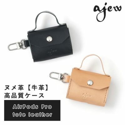 即納】 ajew エジュー air pods Pro tote leather ap2022002pro