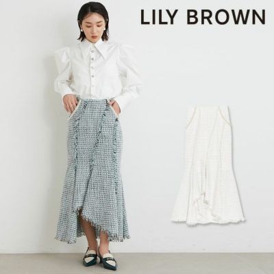 新品 LILY BROWN パールビジューツイードスカート 22AW 今季新作