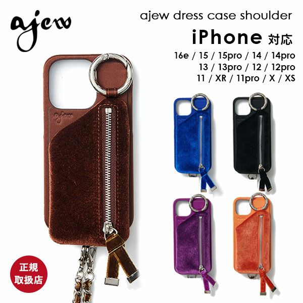 エジュー ajew dress case shoulder aj02-039