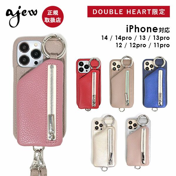 ajew エジュー 予約 ajew cadenas zipphone casebicolor ダブルハート別注 da2022001