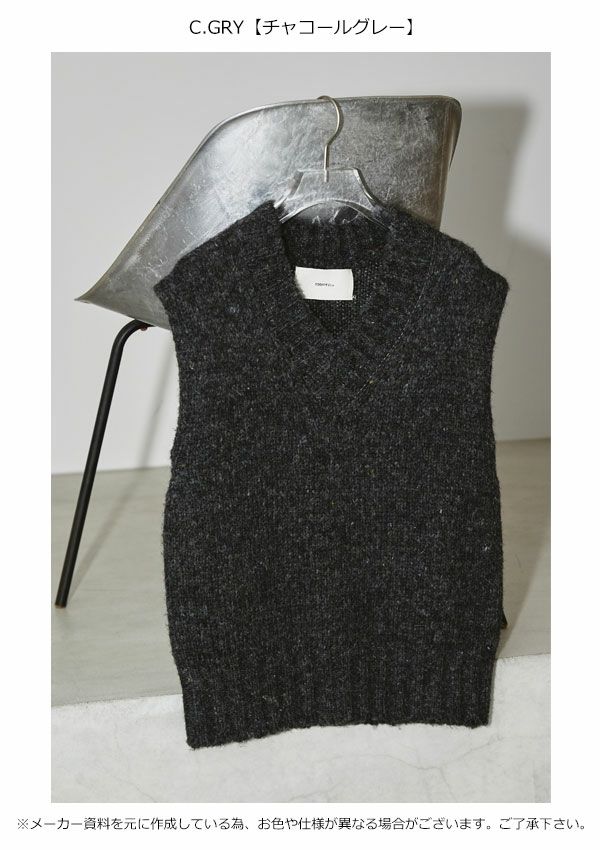 TODAYFUL トゥデイフル Mottle Yarn Knit Vest 12320516 | DOUBLE