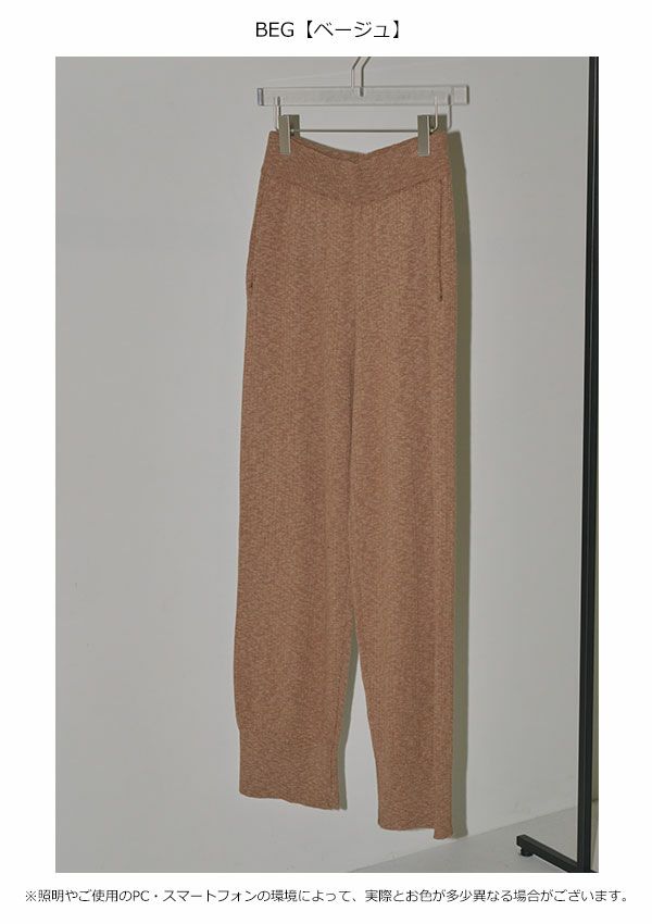 TODAYFUL トゥデイフル Easy Rib Knit Pants 12320708 | DOUBLE HEART