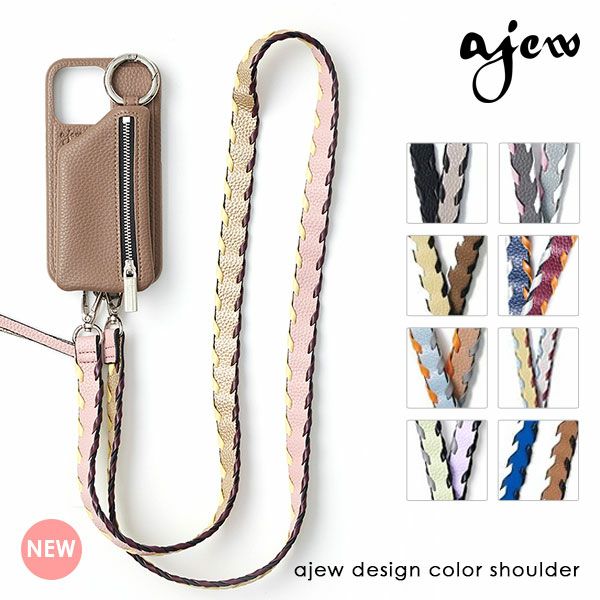 【紐のみ】エジューajewdesigncolorshoulder一部9月上旬～中旬予約ショルダーストラップ紐スマホアクセサリーiPhoneカメラaj03-001ギフト