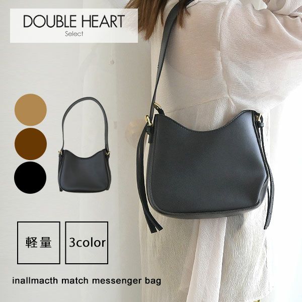 【即納】 selectbrand セレクトブランド インオールマッチメッセンジャーバッグ double-0007 | DOUBLE HEART ...