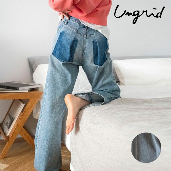 即納】 Ungrid アングリッド リメイクデザインルーズデニム 