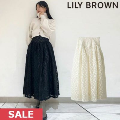 LILY BROWN リリーブラウン パールビジューツイードスカート