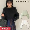 FRAY I.D フレイアイディー モヘヤ混クロップドニット fwnt241027