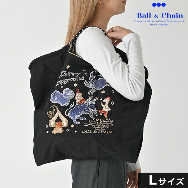 Ball＆Chain/ボールアンドチェーン】starry camp(L) 刺繍エコ