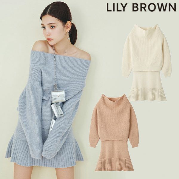 即納】 リリーブラウン LILY BROWN ワンピース 24秋冬 オフショルダーラメニットセットアップ ミニ丈 ミドル丈 長袖 ワンピース set  lwno245004 | DOUBLE HEART(ダブルハート) オンラインセレクトショップ