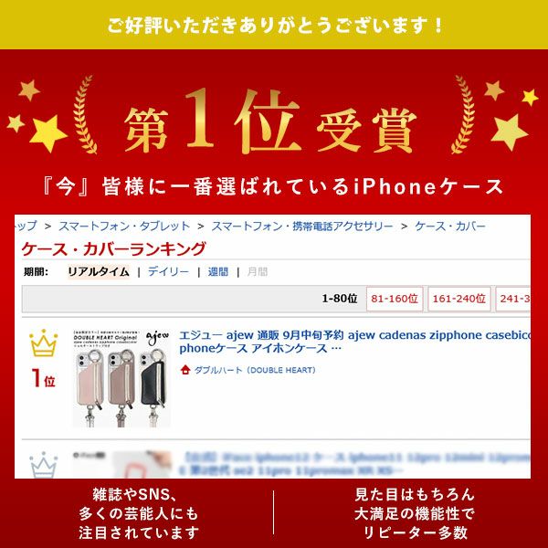 エジューajew通販9月中旬予約ajewcadenaszipphonecasebicolorダブルハート別注iphoneケースアイホンケーススマホケースiPhone12promax12proMaxひも付きショルダー自立小銭入れコインケースアイフォンスマホカバー肩掛けケースda2021001max