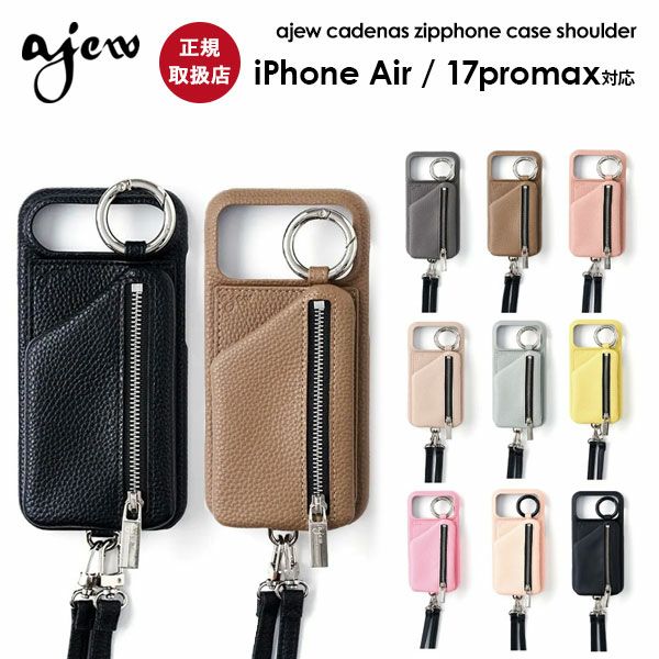 iPhone17promax Air 対応】 エジュー ajew cadenas zipphone